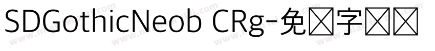 SDGothicNeob CRg字体转换